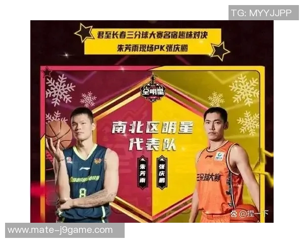 篮球全明星盛典背后的故事与传奇球员的辉煌瞬间